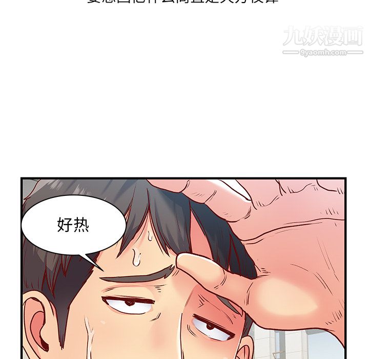 《离过婚的她》漫画最新章节第1话免费下拉式在线观看章节第【13】张图片