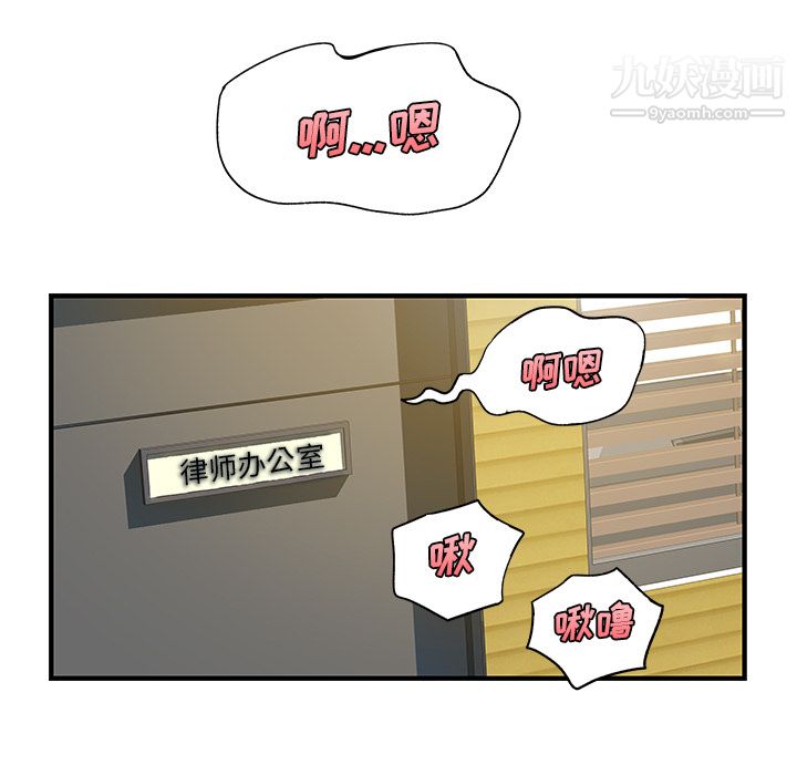 《离过婚的她》漫画最新章节第1话免费下拉式在线观看章节第【25】张图片