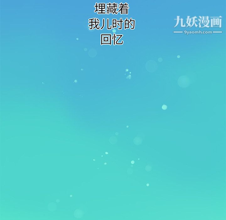 《离过婚的她》漫画最新章节第1话免费下拉式在线观看章节第【9】张图片