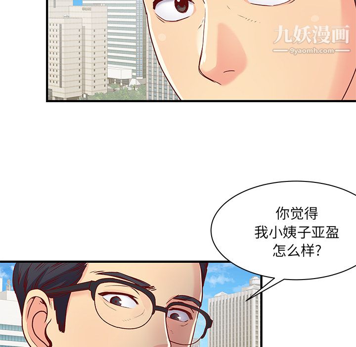 《离过婚的她》漫画最新章节第1话免费下拉式在线观看章节第【104】张图片