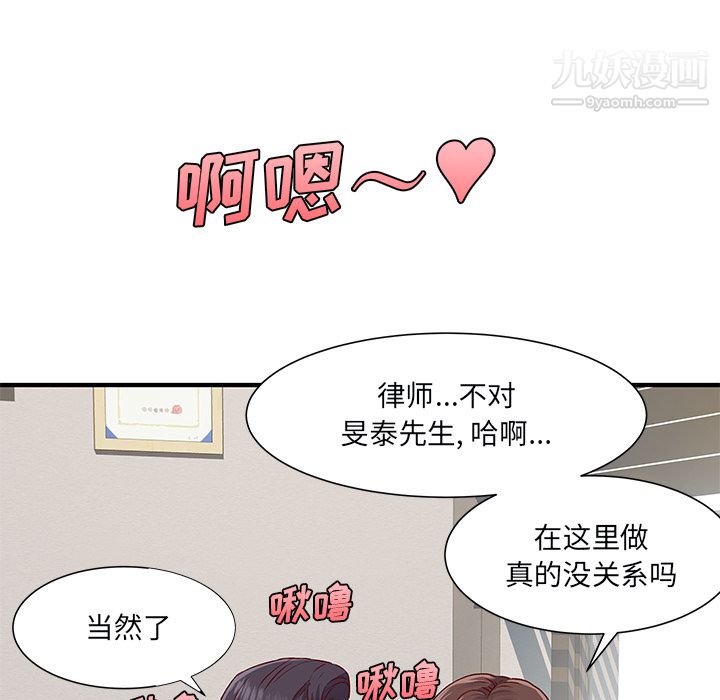 《离过婚的她》漫画最新章节第1话免费下拉式在线观看章节第【26】张图片