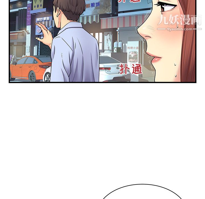 《离过婚的她》漫画最新章节第2话免费下拉式在线观看章节第【103】张图片