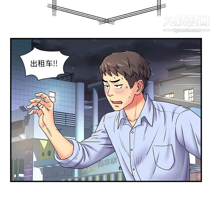 《离过婚的她》漫画最新章节第2话免费下拉式在线观看章节第【97】张图片