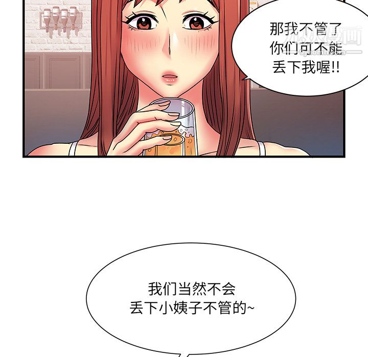 《离过婚的她》漫画最新章节第2话免费下拉式在线观看章节第【55】张图片