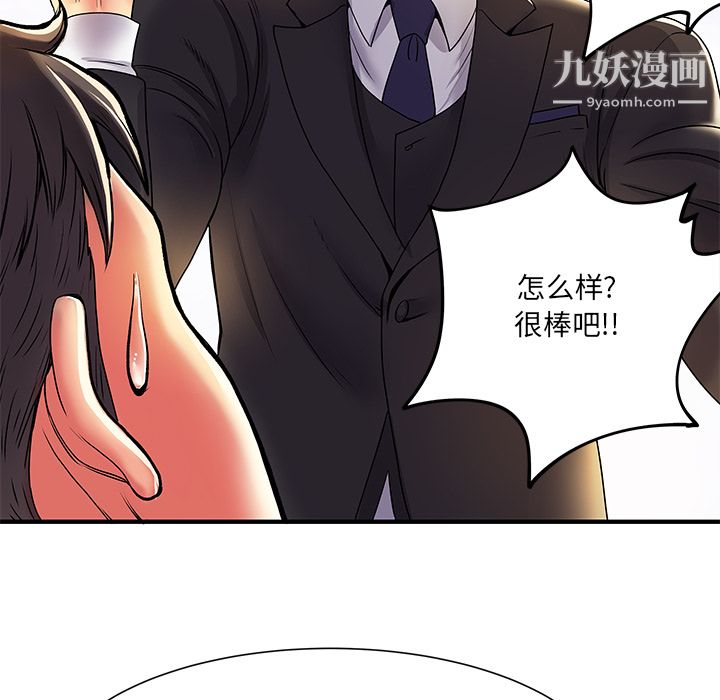 《离过婚的她》漫画最新章节第2话免费下拉式在线观看章节第【13】张图片