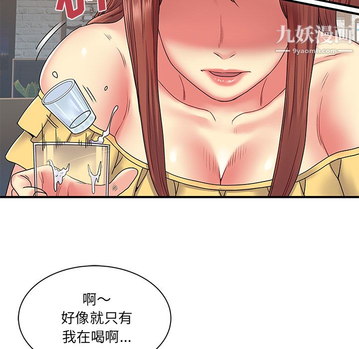 《离过婚的她》漫画最新章节第2话免费下拉式在线观看章节第【60】张图片