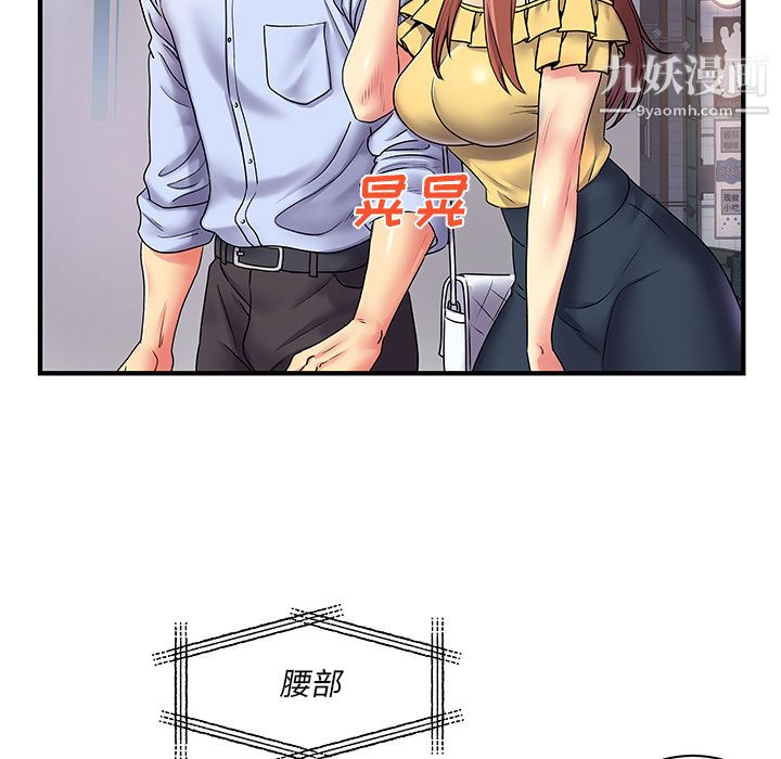 《离过婚的她》漫画最新章节第2话免费下拉式在线观看章节第【78】张图片