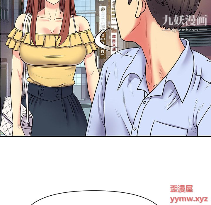 《离过婚的她》漫画最新章节第2话免费下拉式在线观看章节第【108】张图片