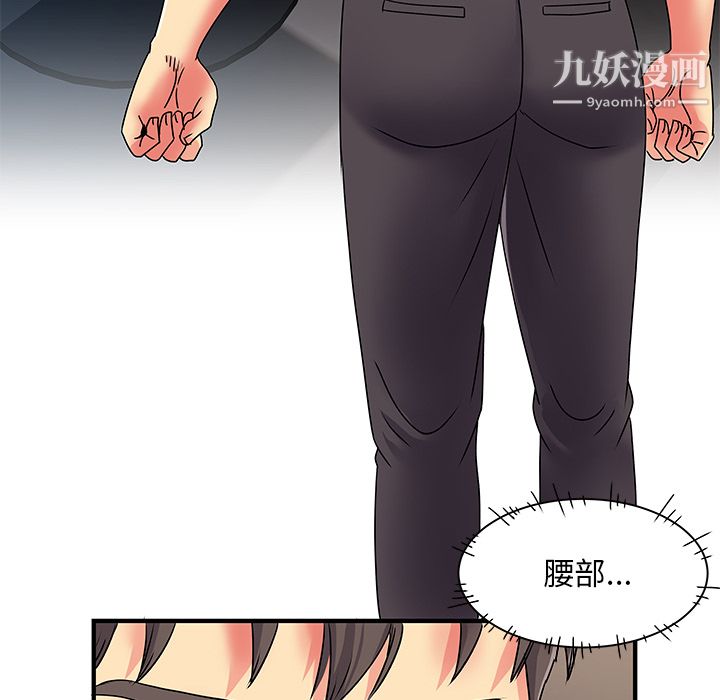 《离过婚的她》漫画最新章节第2话免费下拉式在线观看章节第【69】张图片