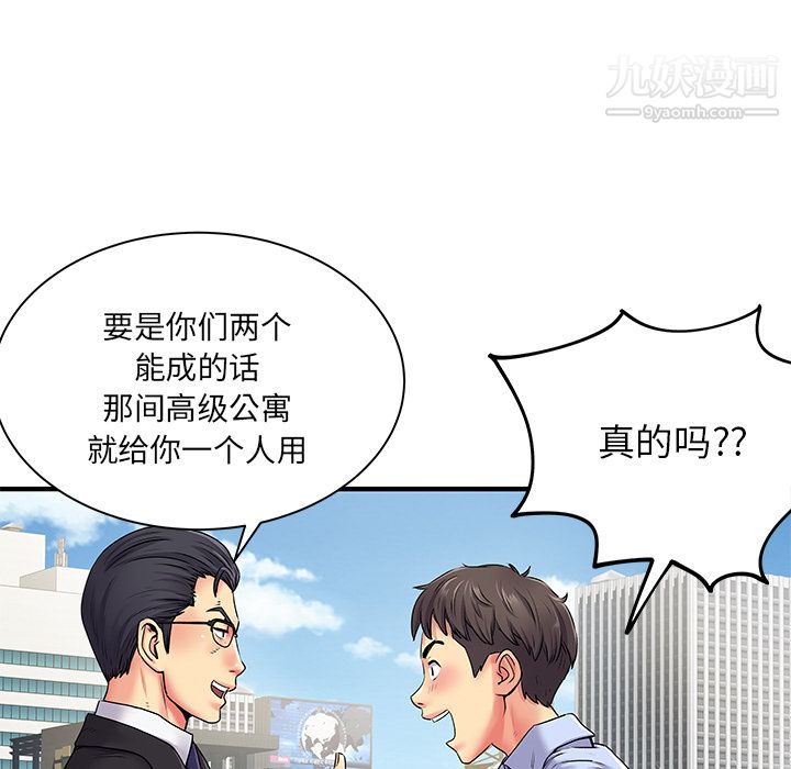 《离过婚的她》漫画最新章节第2话免费下拉式在线观看章节第【15】张图片