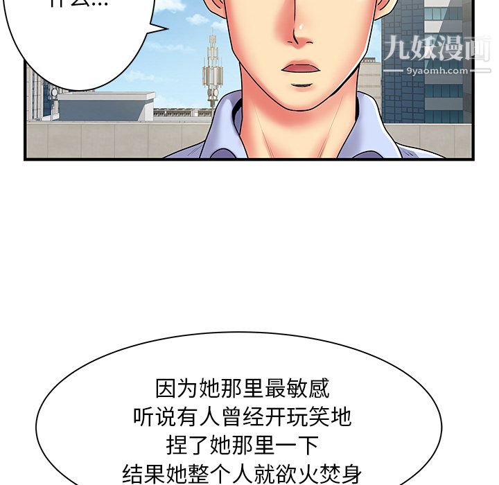 《离过婚的她》漫画最新章节第2话免费下拉式在线观看章节第【42】张图片