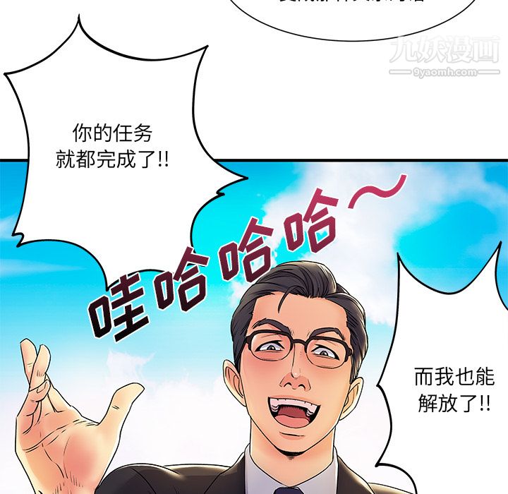 《离过婚的她》漫画最新章节第2话免费下拉式在线观看章节第【12】张图片