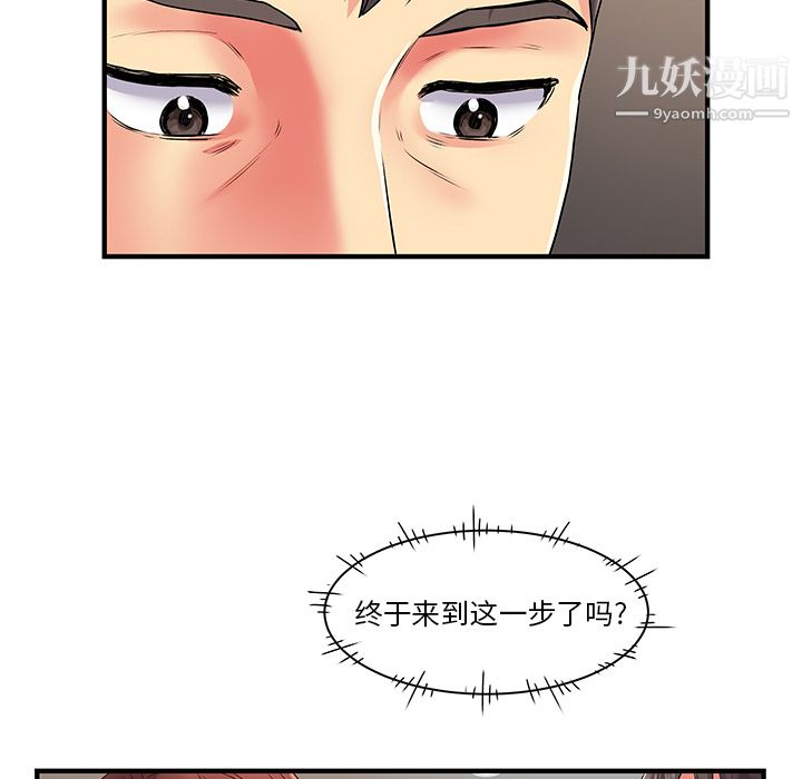 《离过婚的她》漫画最新章节第2话免费下拉式在线观看章节第【70】张图片