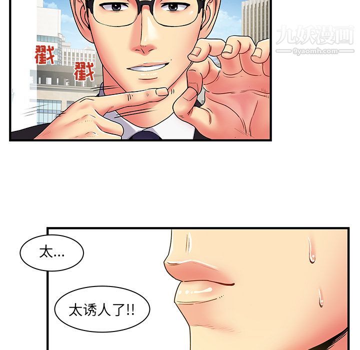 《离过婚的她》漫画最新章节第2话免费下拉式在线观看章节第【21】张图片