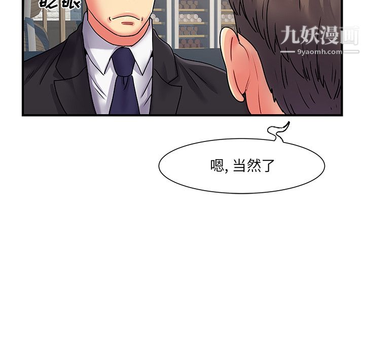 《离过婚的她》漫画最新章节第2话免费下拉式在线观看章节第【58】张图片