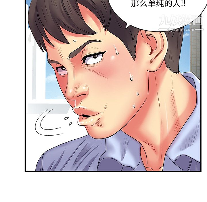 《离过婚的她》漫画最新章节第2话免费下拉式在线观看章节第【23】张图片