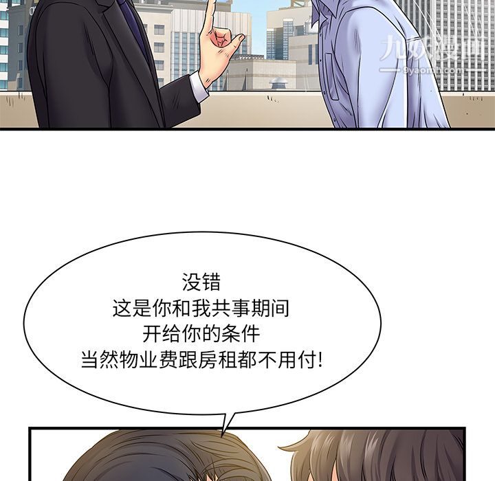 《离过婚的她》漫画最新章节第2话免费下拉式在线观看章节第【16】张图片