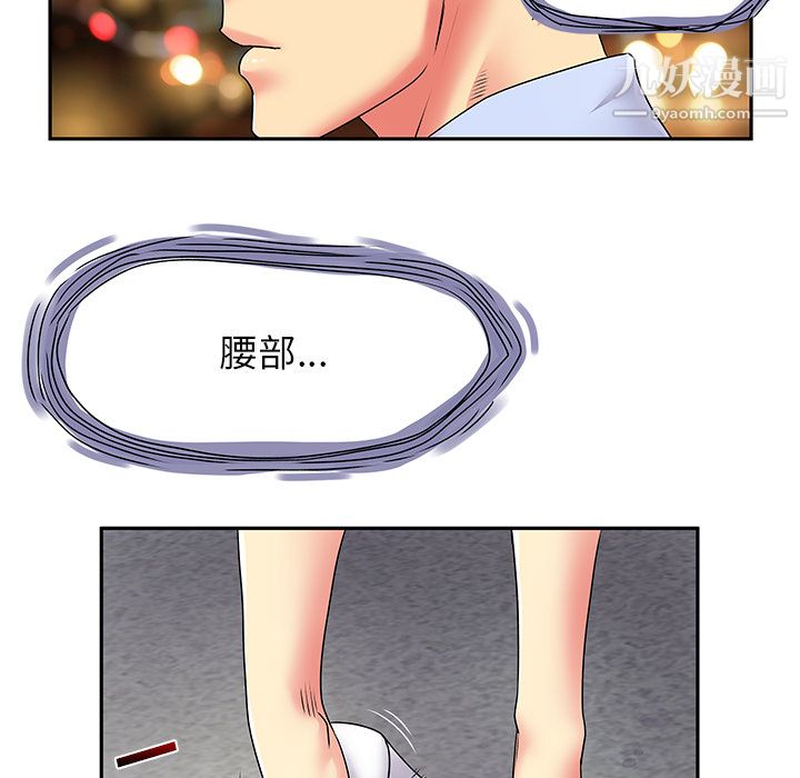 《离过婚的她》漫画最新章节第2话免费下拉式在线观看章节第【81】张图片