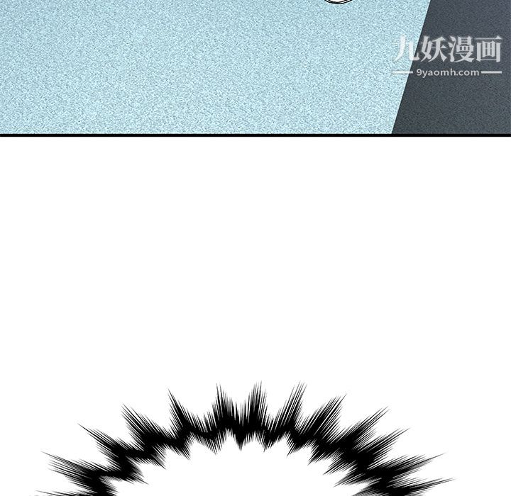 《离过婚的她》漫画最新章节第2话免费下拉式在线观看章节第【87】张图片