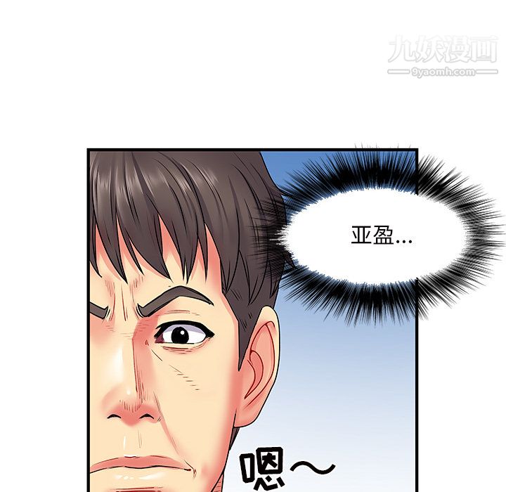 《离过婚的她》漫画最新章节第2话免费下拉式在线观看章节第【28】张图片