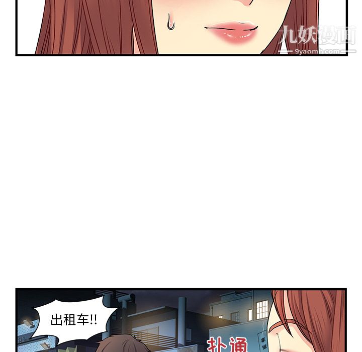 《离过婚的她》漫画最新章节第2话免费下拉式在线观看章节第【102】张图片