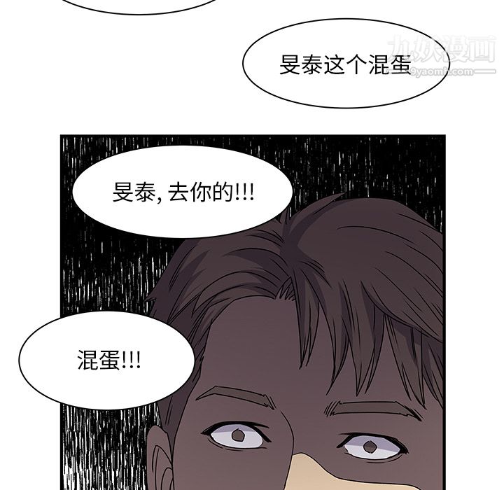 《离过婚的她》漫画最新章节第2话免费下拉式在线观看章节第【95】张图片