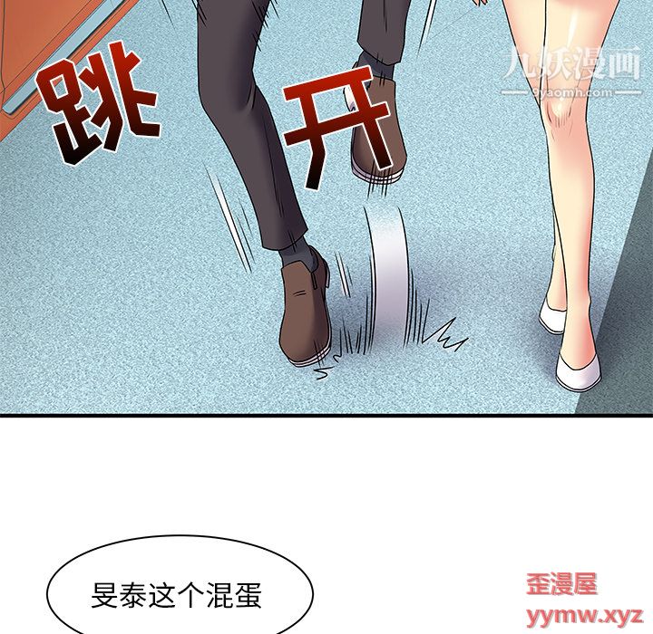 《离过婚的她》漫画最新章节第2话免费下拉式在线观看章节第【94】张图片