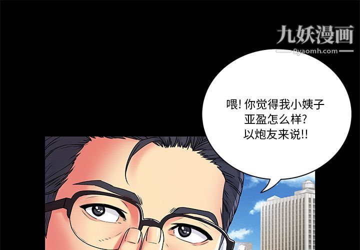 《离过婚的她》漫画最新章节第2话免费下拉式在线观看章节第【1】张图片