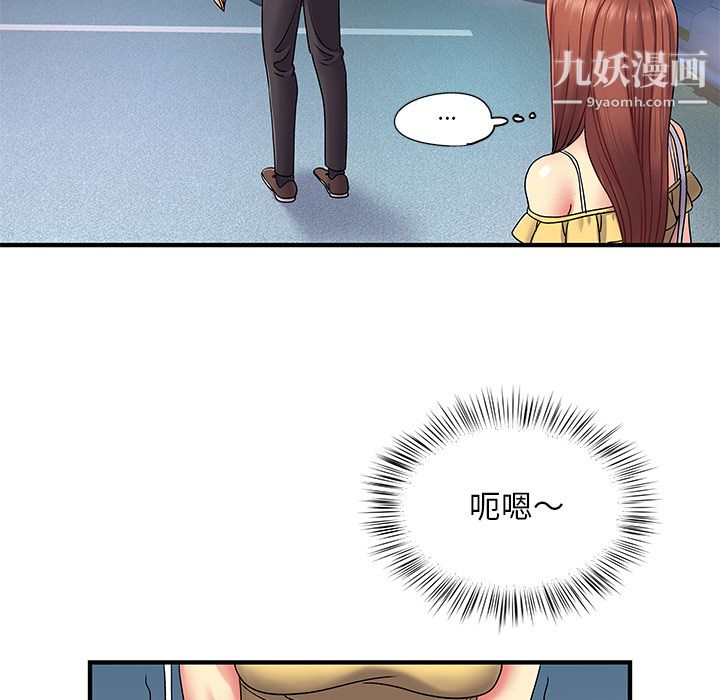 《离过婚的她》漫画最新章节第2话免费下拉式在线观看章节第【99】张图片