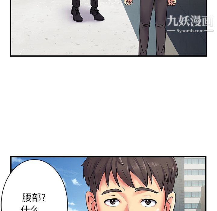 《离过婚的她》漫画最新章节第2话免费下拉式在线观看章节第【41】张图片