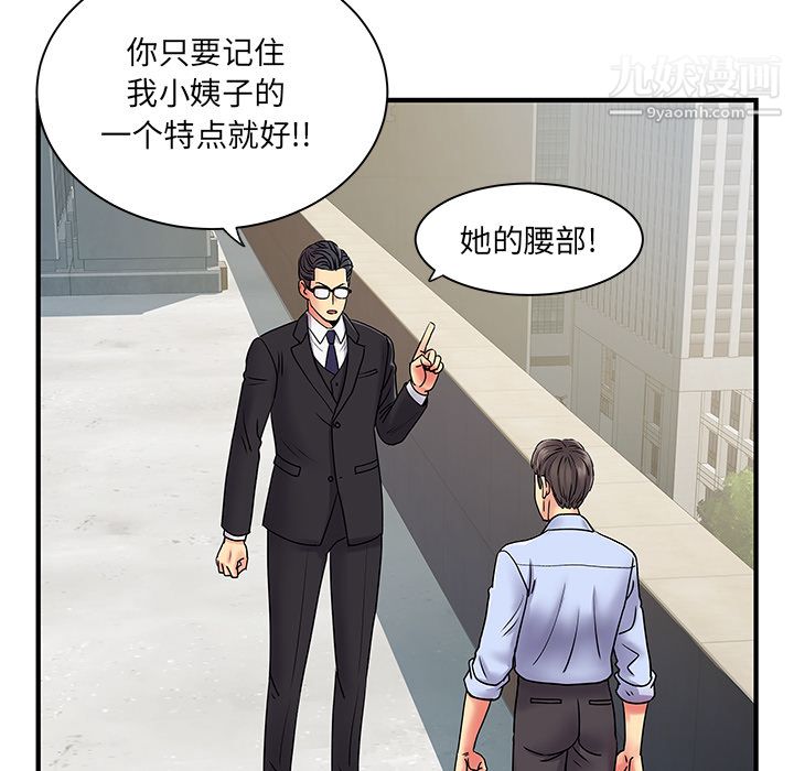 《离过婚的她》漫画最新章节第2话免费下拉式在线观看章节第【40】张图片