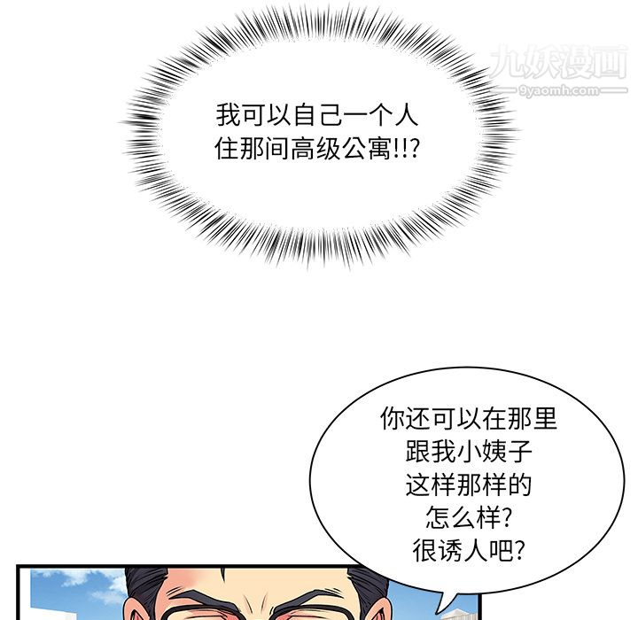 《离过婚的她》漫画最新章节第2话免费下拉式在线观看章节第【20】张图片