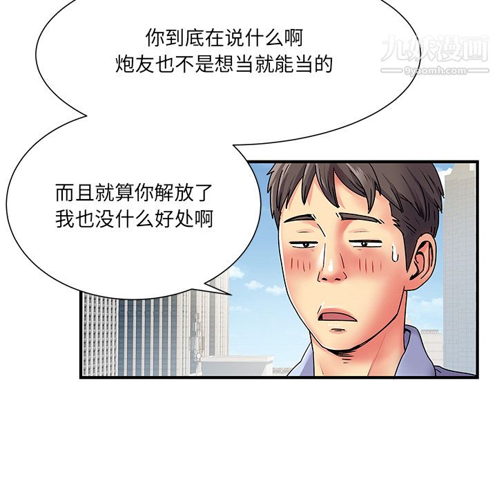 《离过婚的她》漫画最新章节第2话免费下拉式在线观看章节第【14】张图片