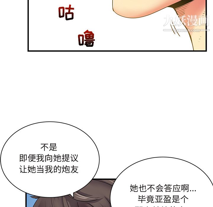 《离过婚的她》漫画最新章节第2话免费下拉式在线观看章节第【22】张图片