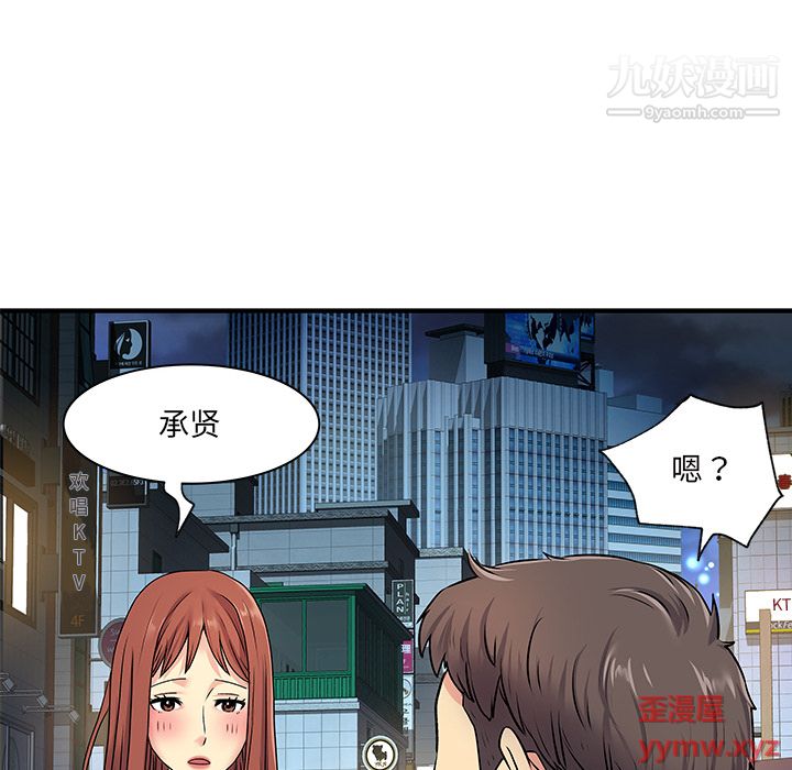 《离过婚的她》漫画最新章节第2话免费下拉式在线观看章节第【107】张图片