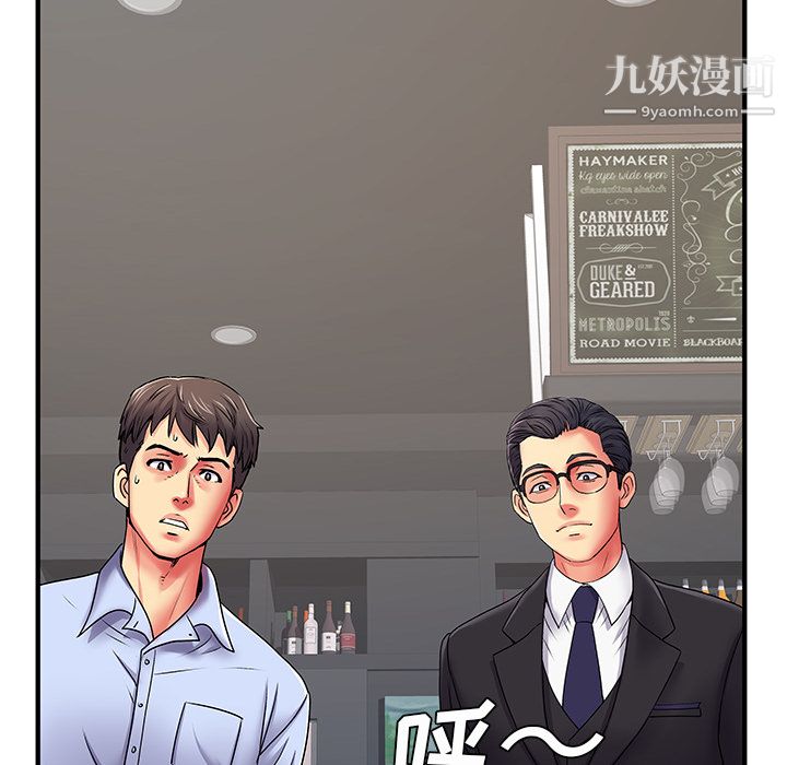 《离过婚的她》漫画最新章节第2话免费下拉式在线观看章节第【63】张图片