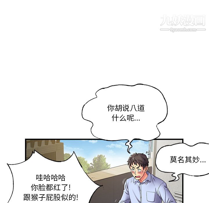 《离过婚的她》漫画最新章节第2话免费下拉式在线观看章节第【9】张图片