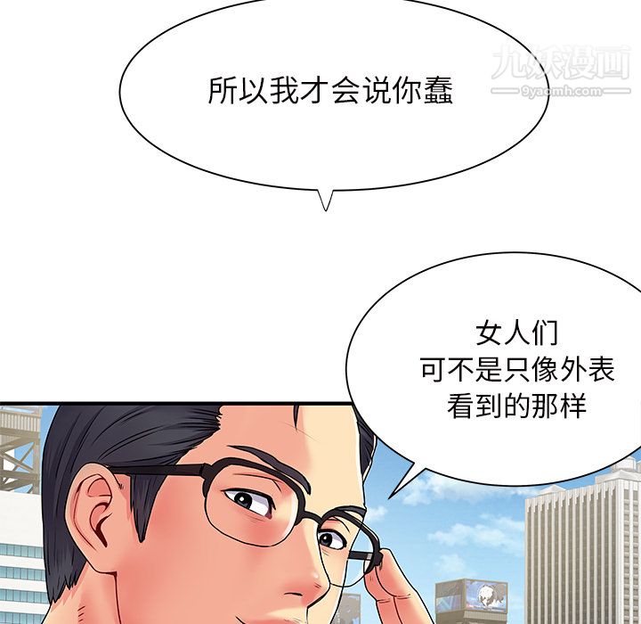 《离过婚的她》漫画最新章节第2话免费下拉式在线观看章节第【26】张图片