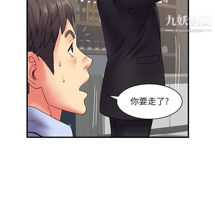 《离过婚的她》漫画最新章节第2话免费下拉式在线观看章节第【66】张图片