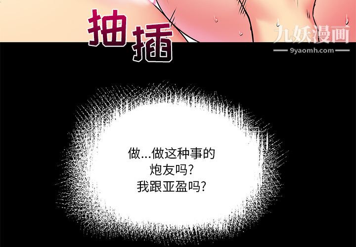 《离过婚的她》漫画最新章节第2话免费下拉式在线观看章节第【4】张图片