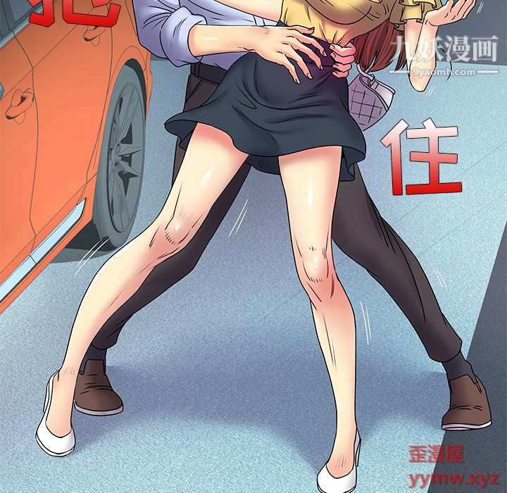 《离过婚的她》漫画最新章节第2话免费下拉式在线观看章节第【86】张图片