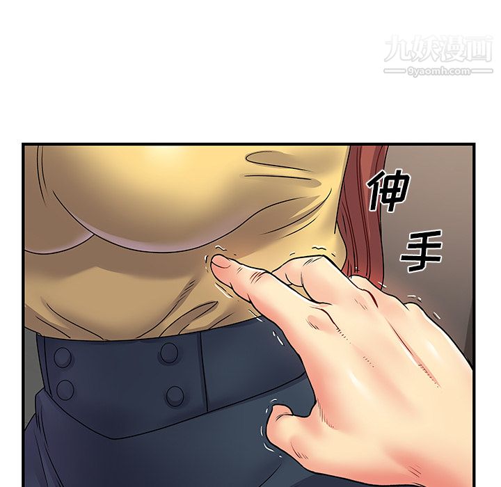 《离过婚的她》漫画最新章节第2话免费下拉式在线观看章节第【72】张图片