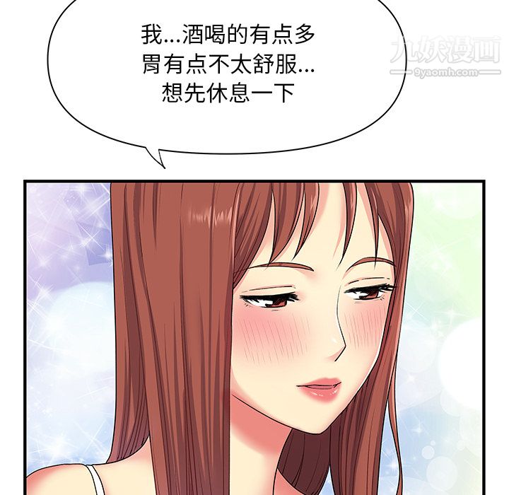 《离过婚的她》漫画最新章节第2话免费下拉式在线观看章节第【109】张图片