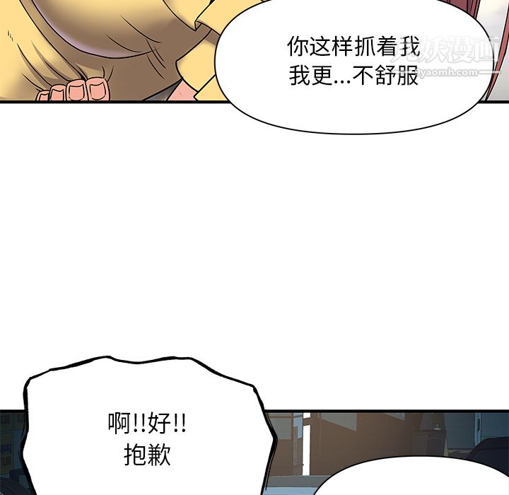 《离过婚的她》漫画最新章节第2话免费下拉式在线观看章节第【92】张图片