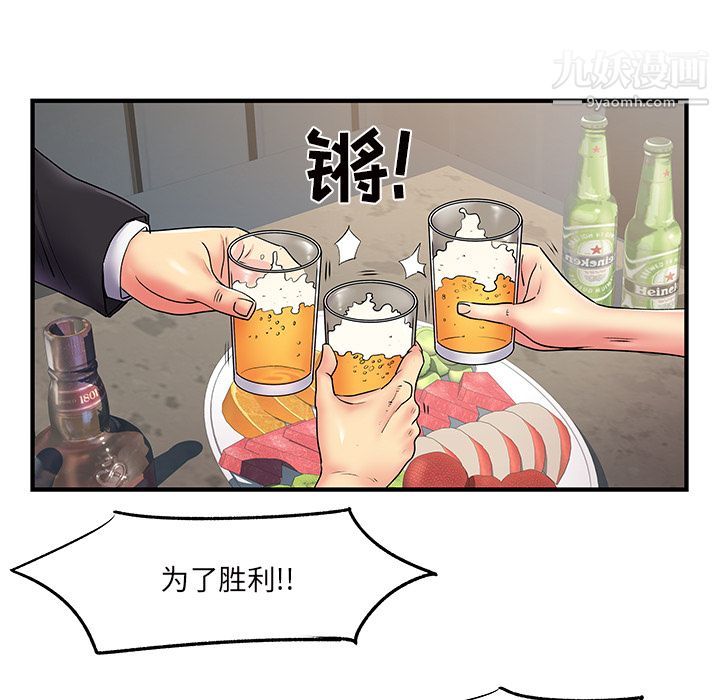 《离过婚的她》漫画最新章节第2话免费下拉式在线观看章节第【33】张图片