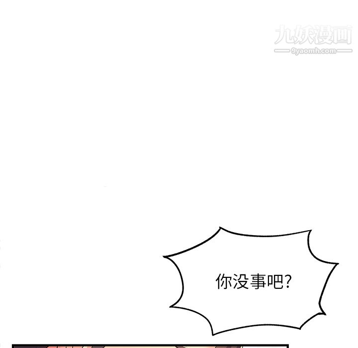 《离过婚的她》漫画最新章节第2话免费下拉式在线观看章节第【89】张图片