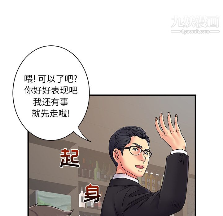 《离过婚的她》漫画最新章节第2话免费下拉式在线观看章节第【65】张图片