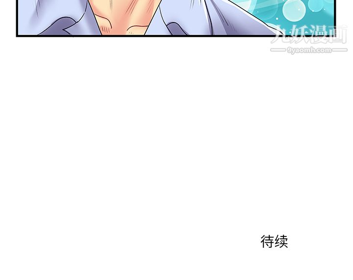 《离过婚的她》漫画最新章节第2话免费下拉式在线观看章节第【112】张图片