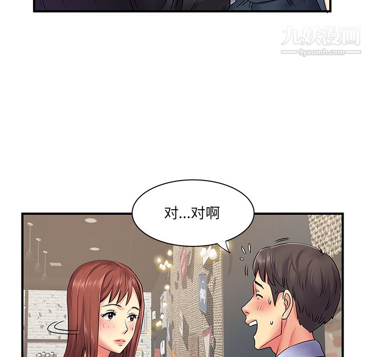 《离过婚的她》漫画最新章节第2话免费下拉式在线观看章节第【53】张图片