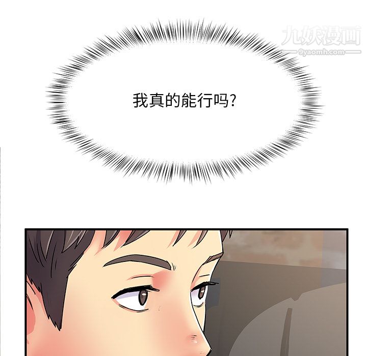 《离过婚的她》漫画最新章节第2话免费下拉式在线观看章节第【37】张图片